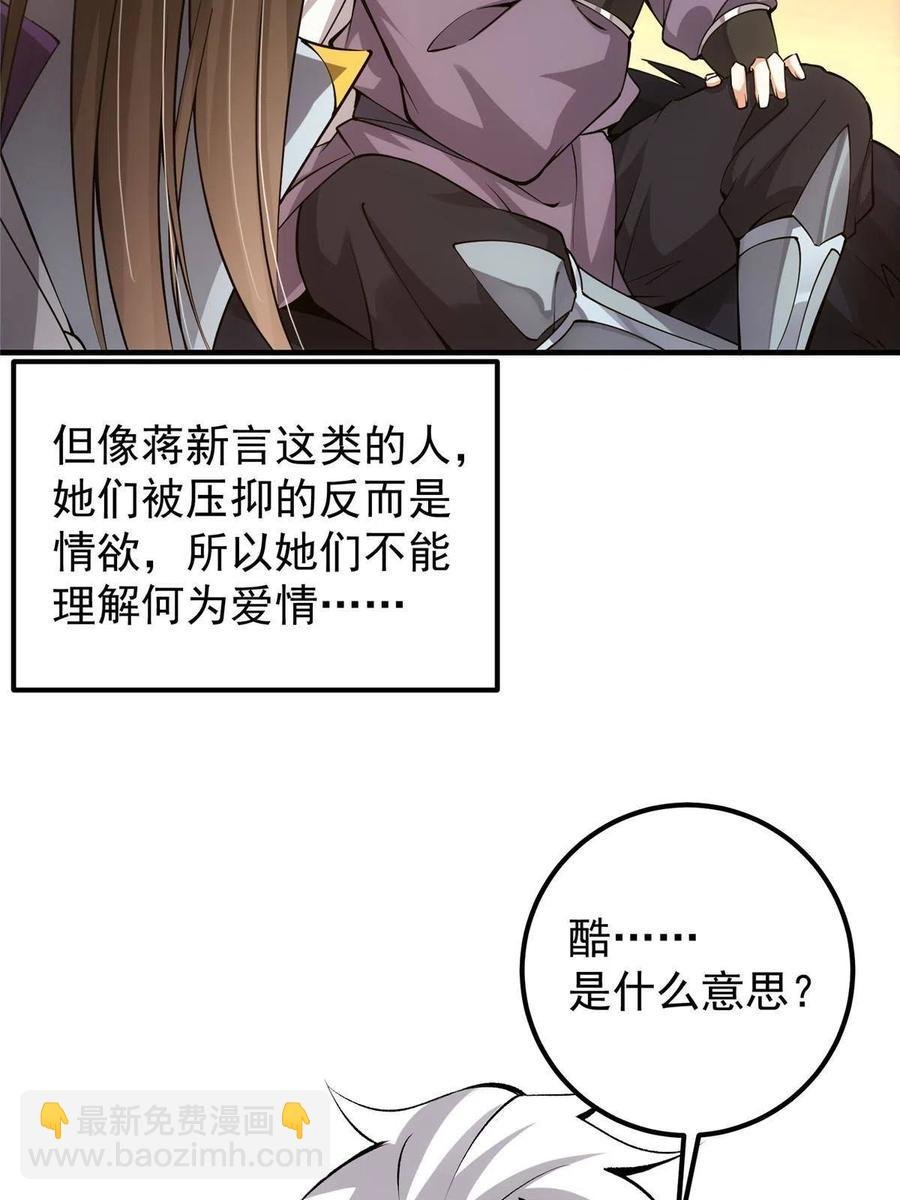 082 何为酷？