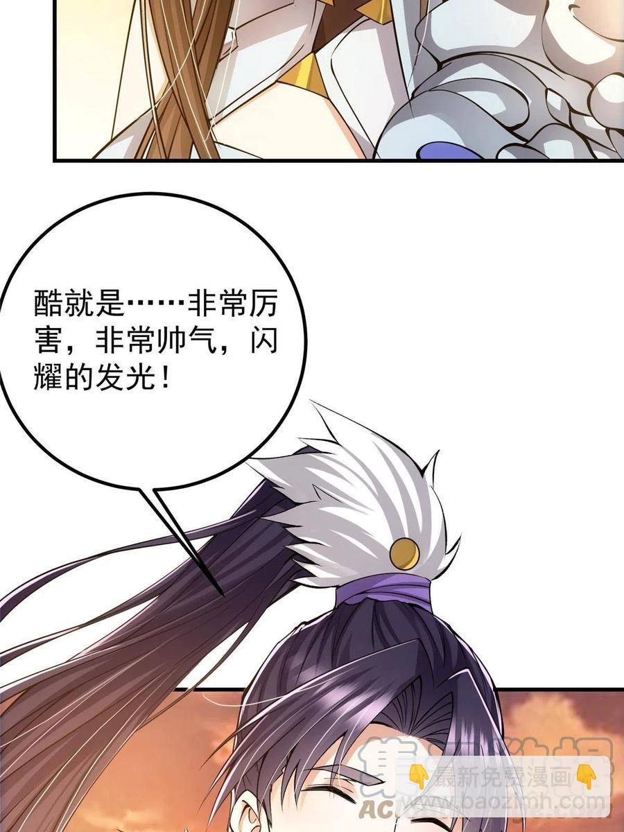 082 何为酷？