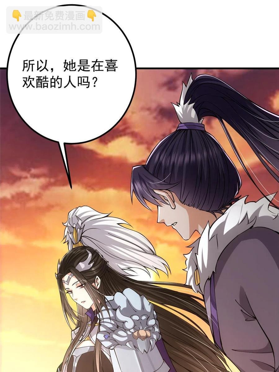 082 何为酷？