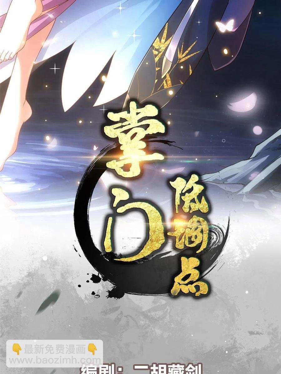 084 谁敢动我师父！