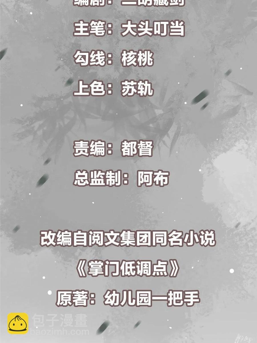 084 谁敢动我师父！