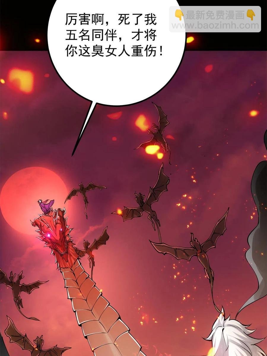 084 谁敢动我师父！