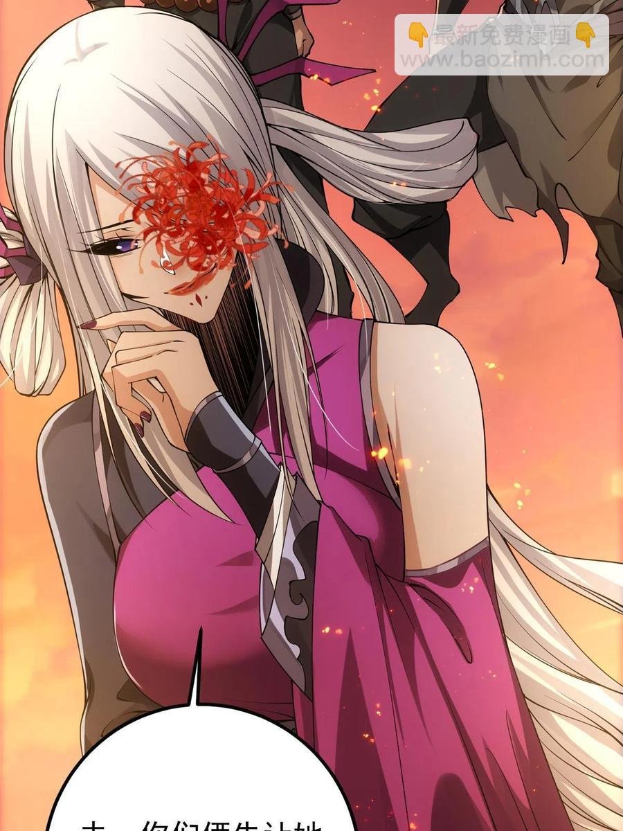 084 谁敢动我师父！