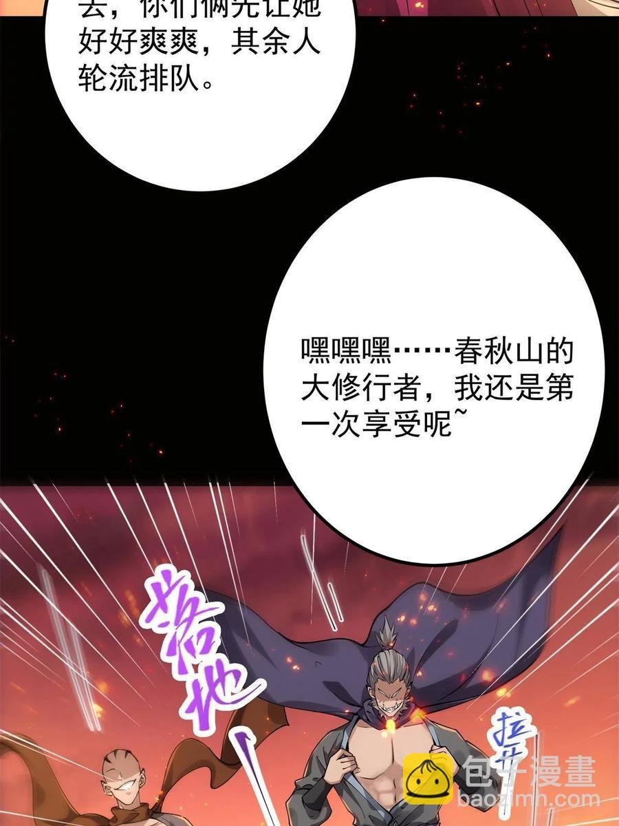 084 谁敢动我师父！
