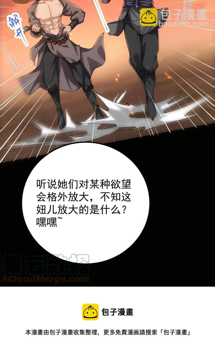084 谁敢动我师父！