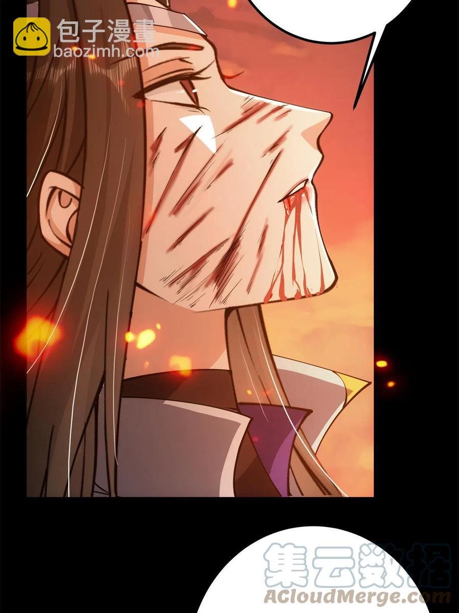 084 谁敢动我师父！