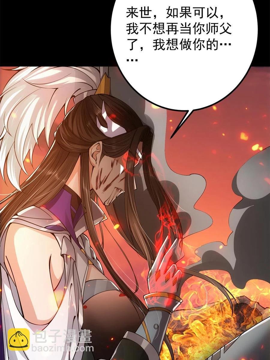 084 谁敢动我师父！