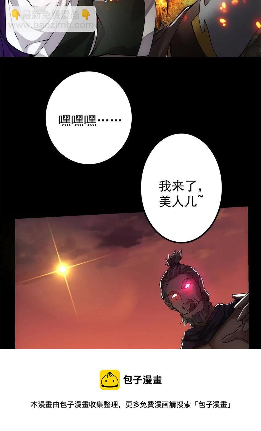 084 谁敢动我师父！