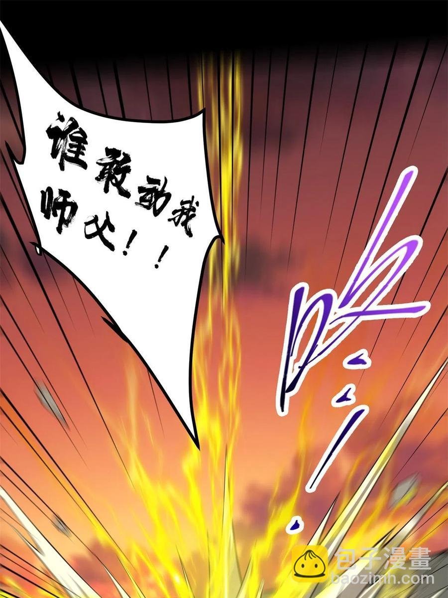 084 谁敢动我师父！