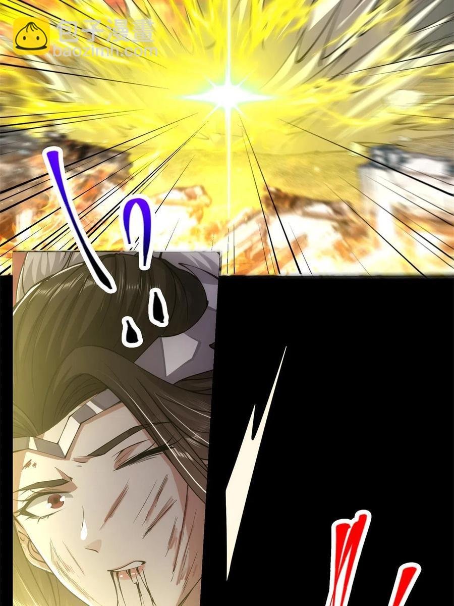 084 谁敢动我师父！
