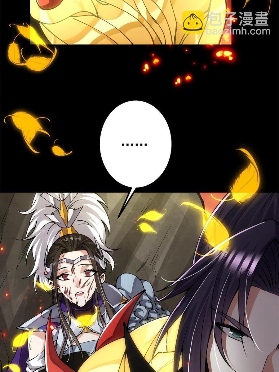 084 谁敢动我师父！