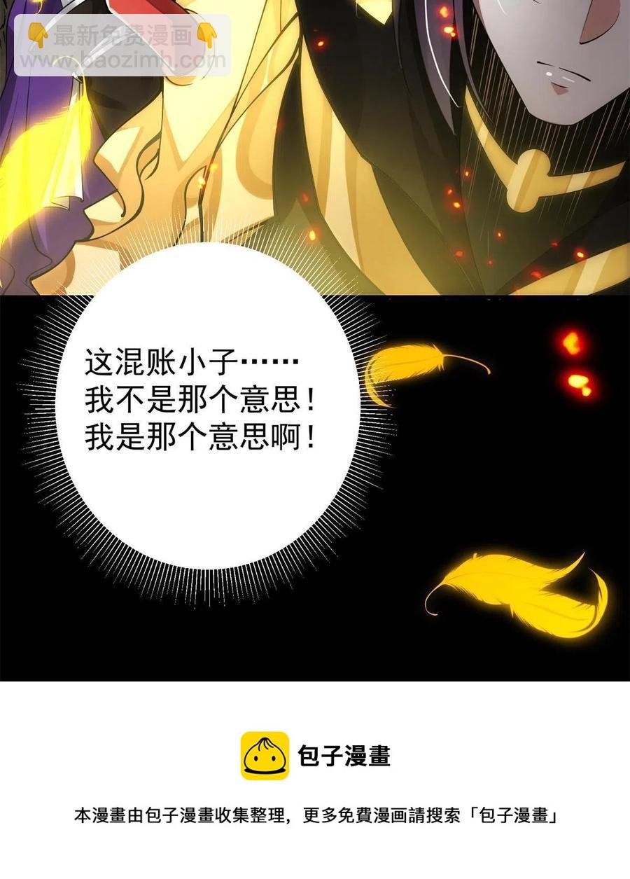 084 谁敢动我师父！