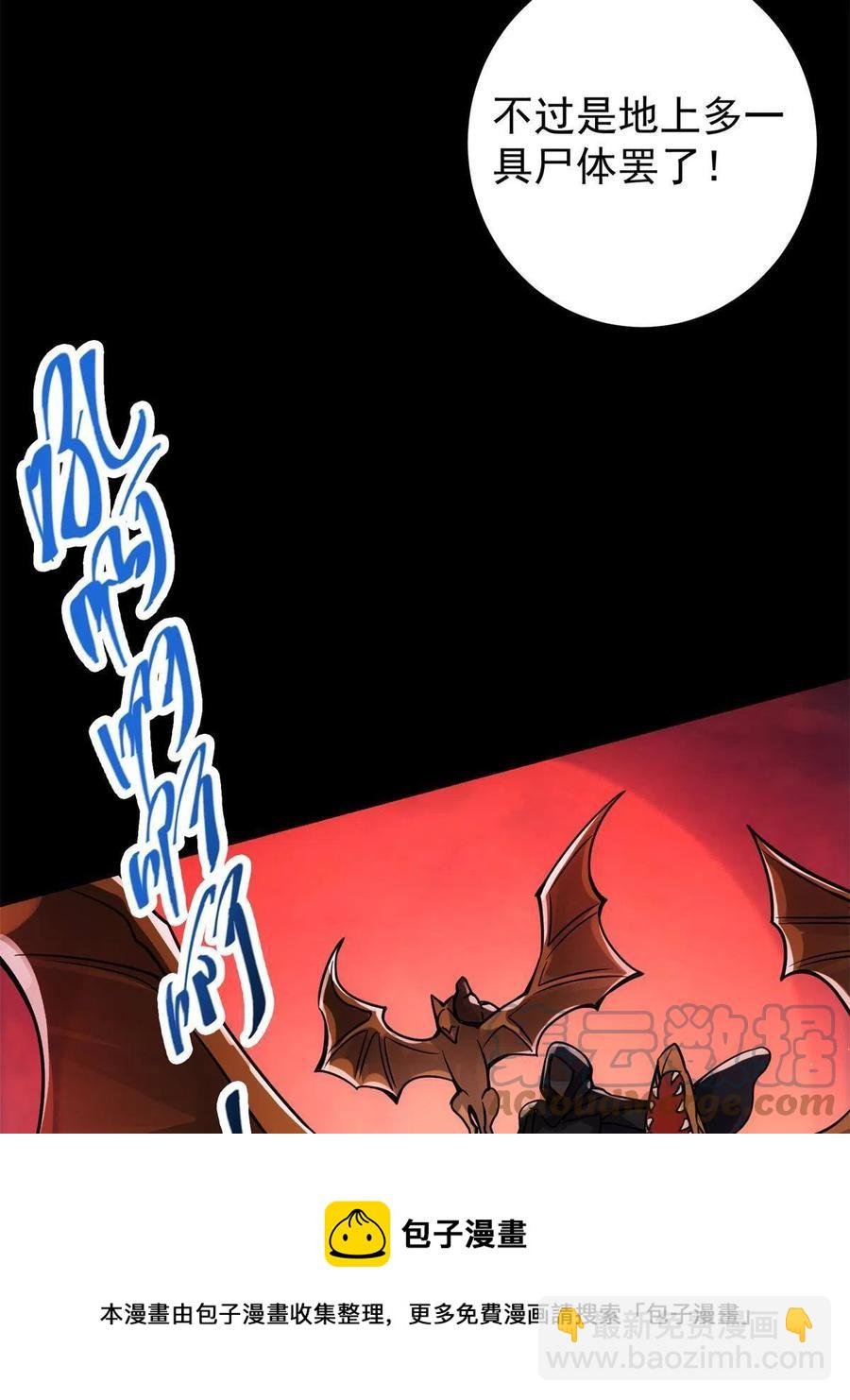 084 谁敢动我师父！