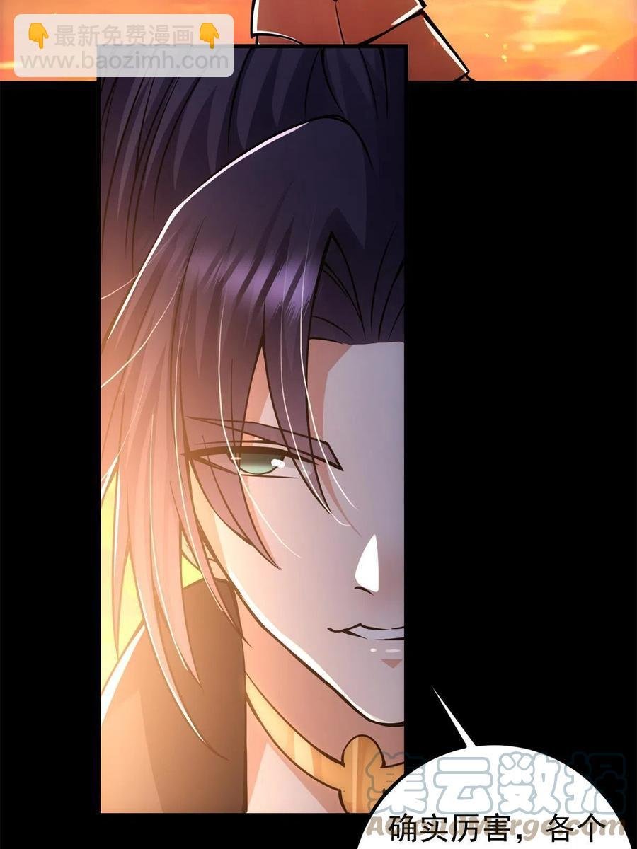 084 谁敢动我师父！