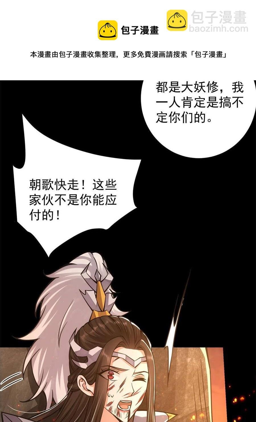 084 谁敢动我师父！