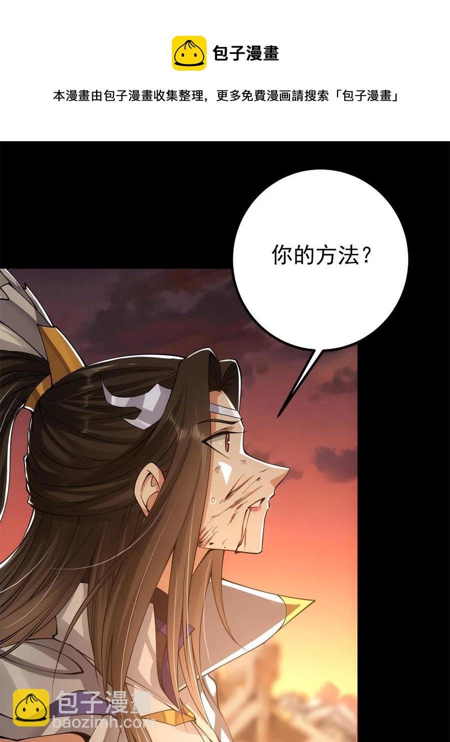 084 谁敢动我师父！
