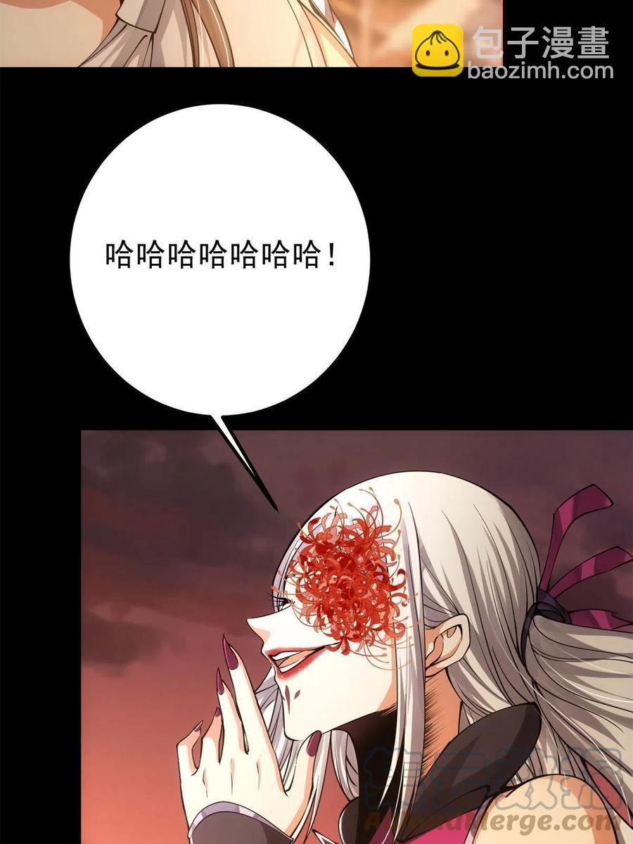 084 谁敢动我师父！