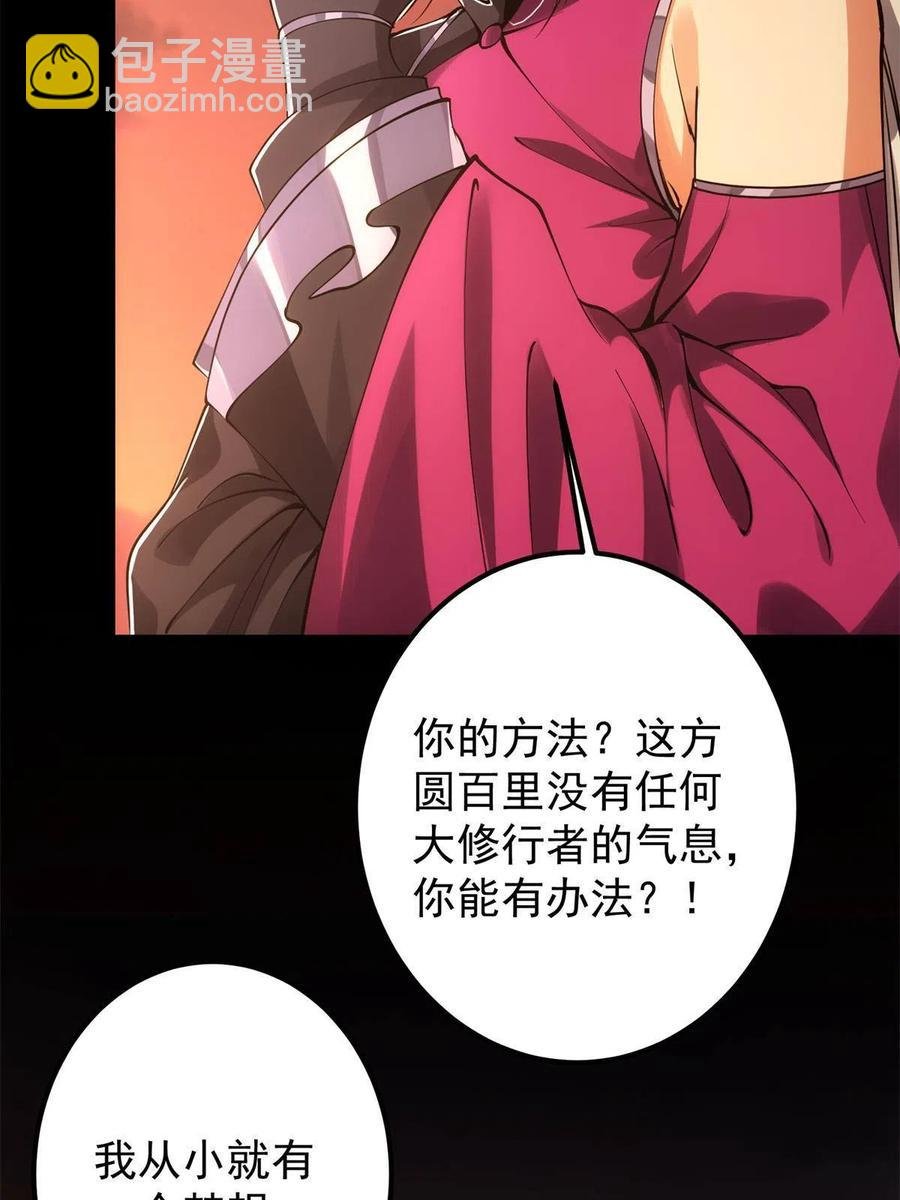 084 谁敢动我师父！