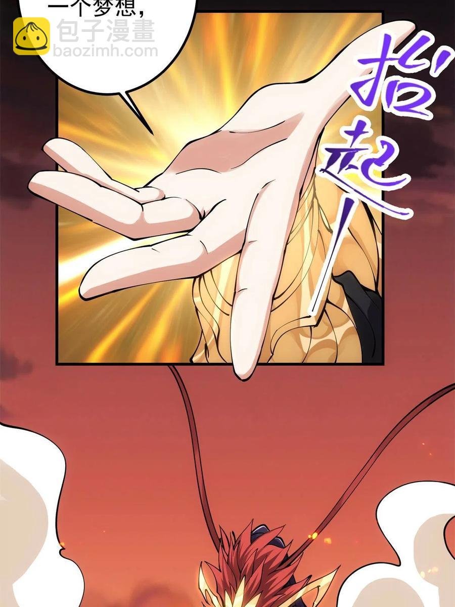 084 谁敢动我师父！