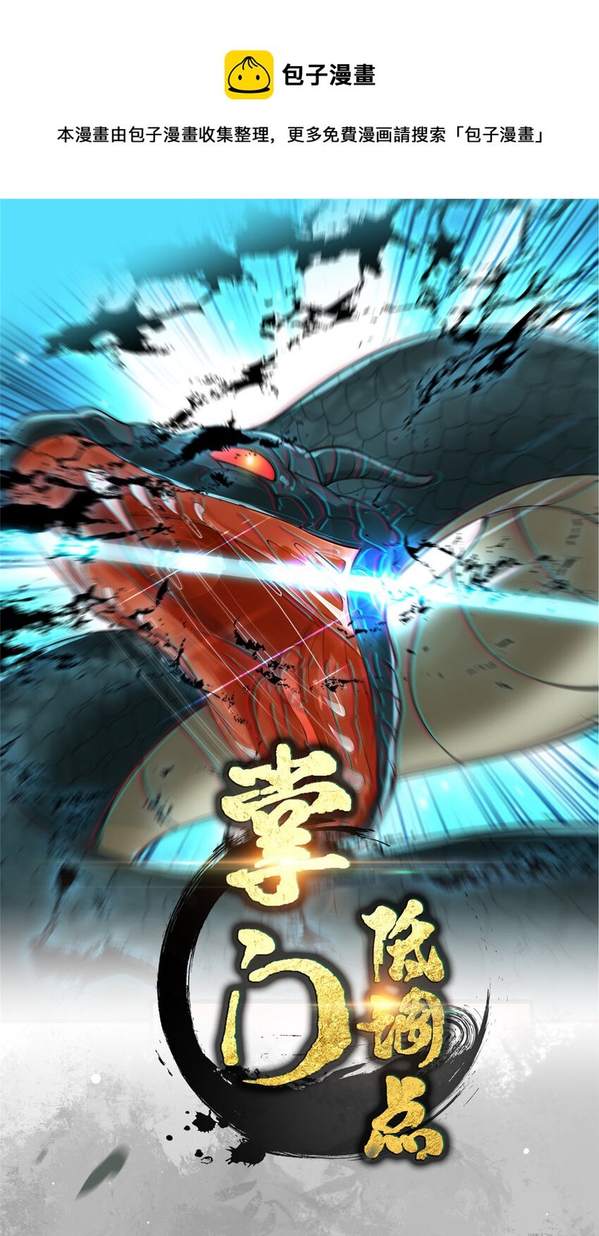 005 论开挂还得是我！