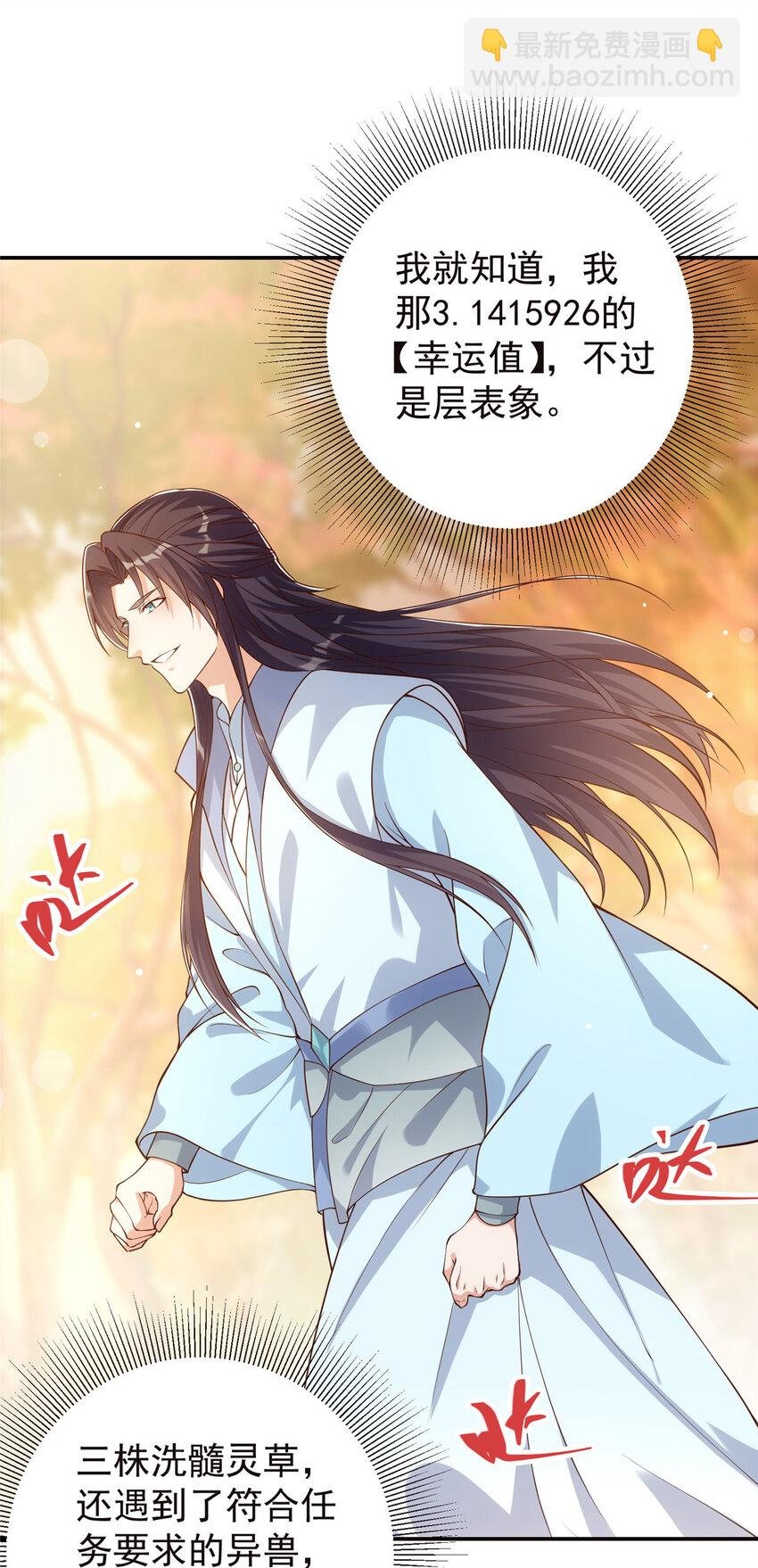 005 论开挂还得是我！