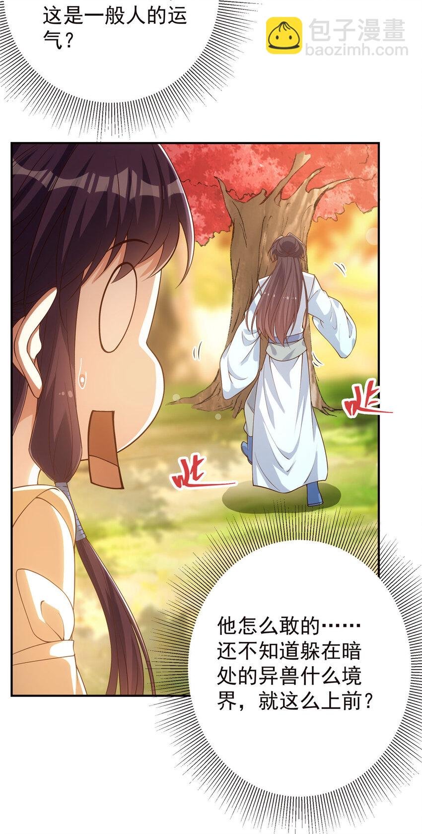 005 论开挂还得是我！