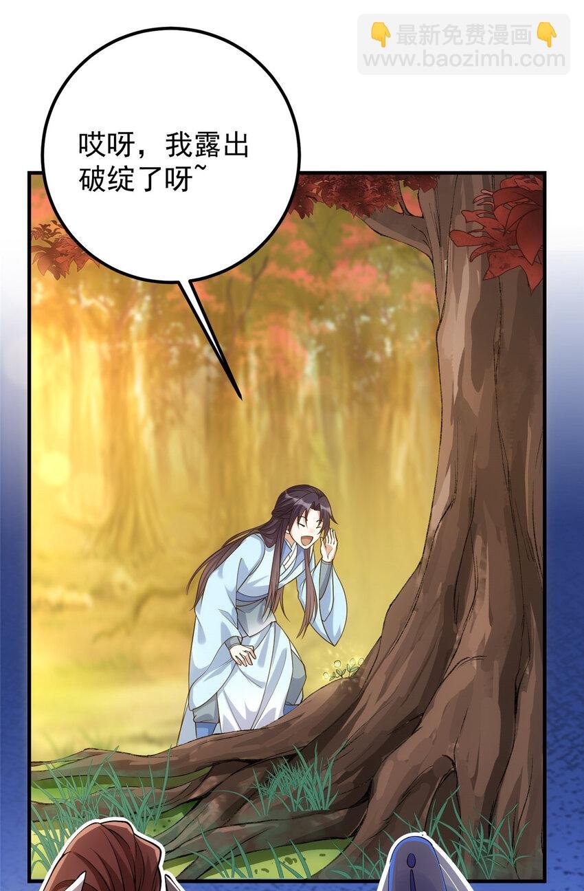 005 论开挂还得是我！