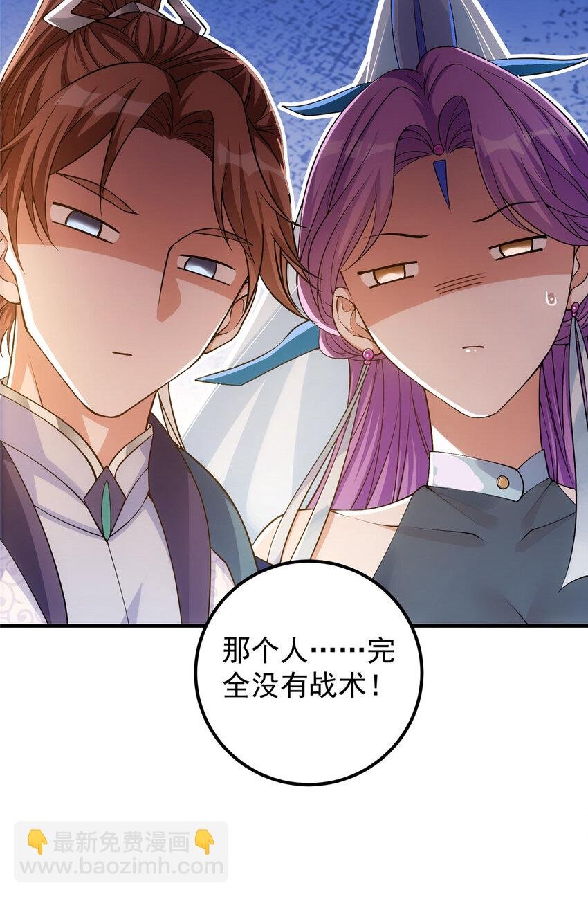 005 论开挂还得是我！