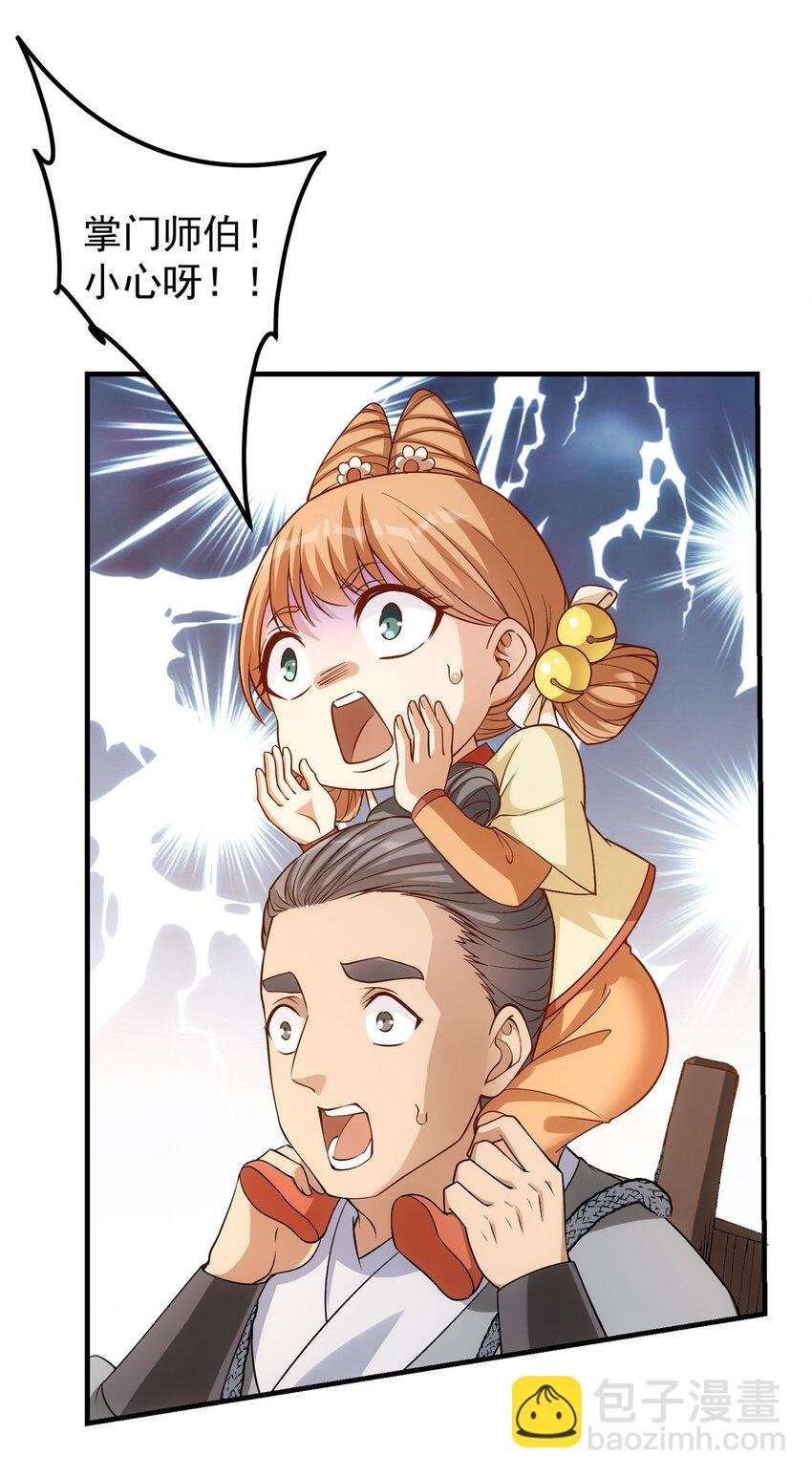 005 论开挂还得是我！