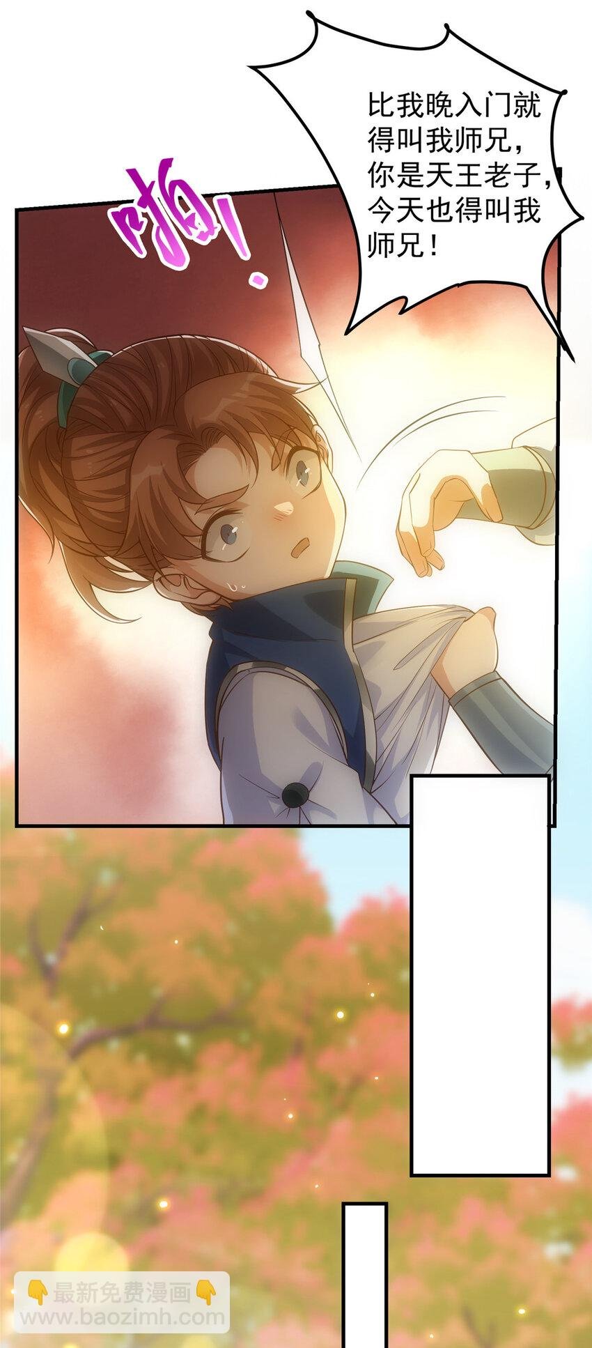 005 论开挂还得是我！