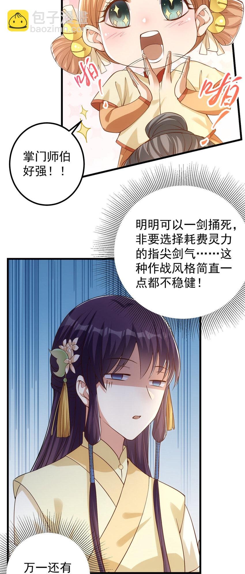 005 论开挂还得是我！
