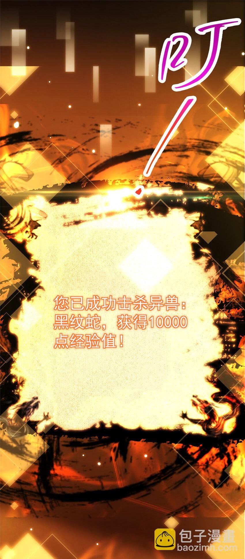 005 论开挂还得是我！