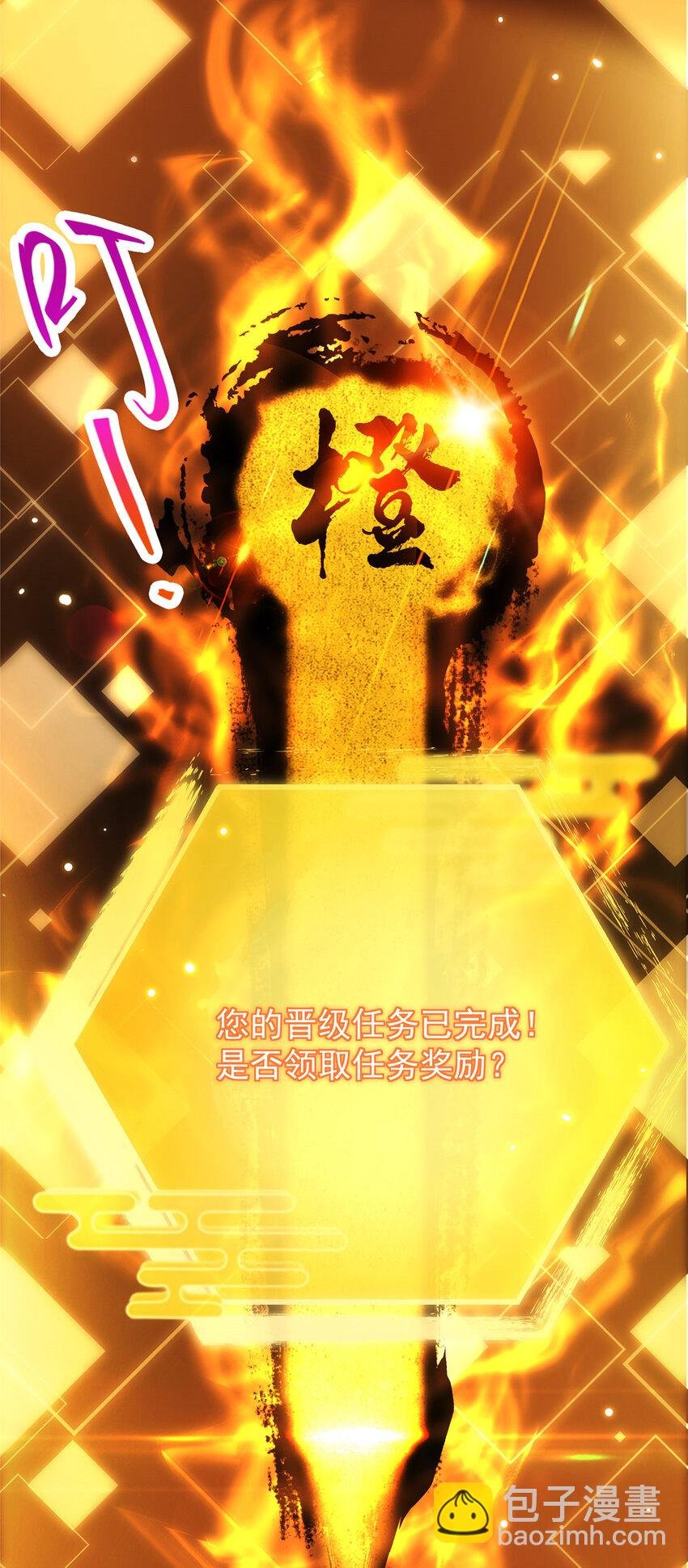 005 论开挂还得是我！