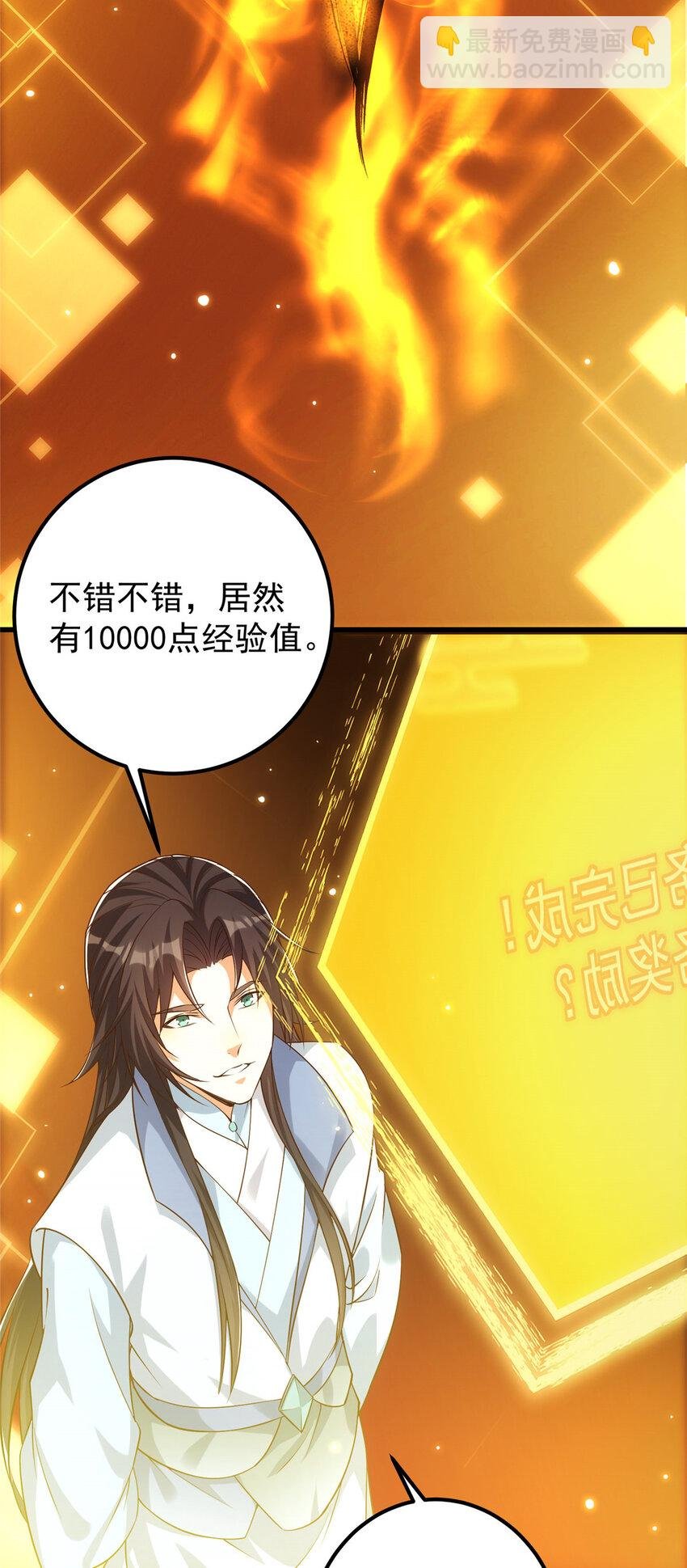 005 论开挂还得是我！