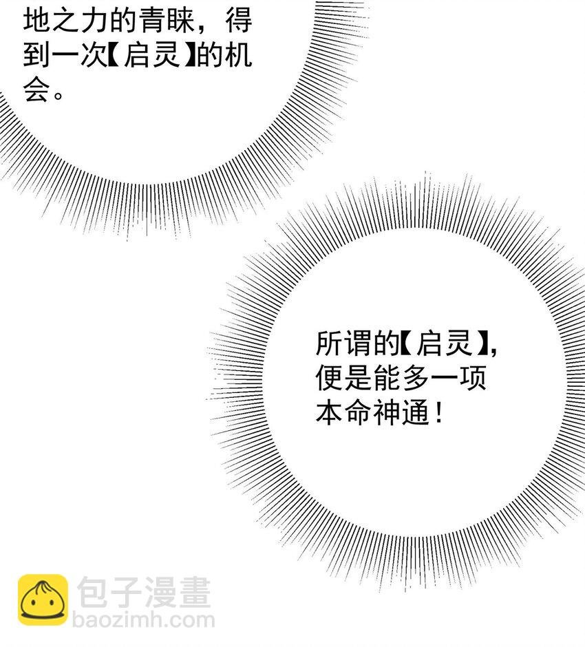 005 论开挂还得是我！