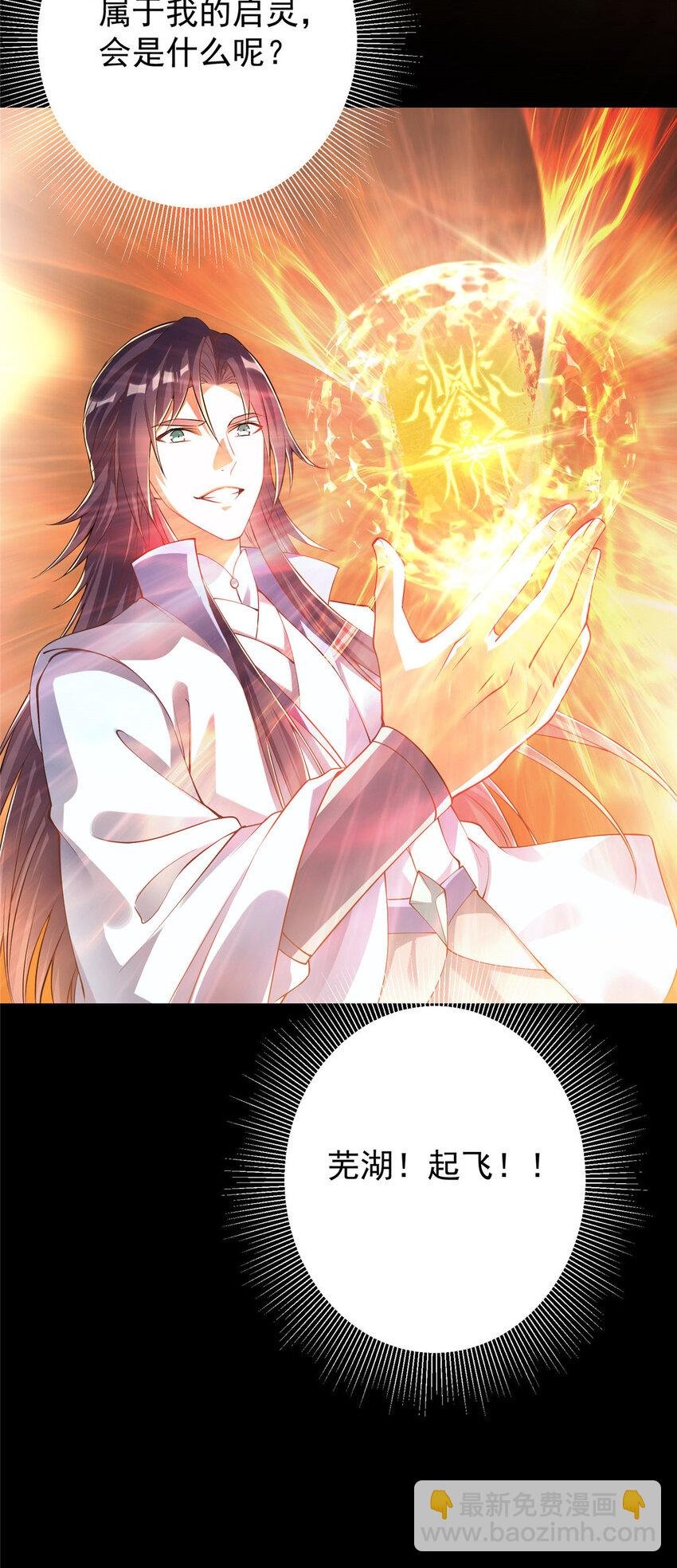 005 论开挂还得是我！