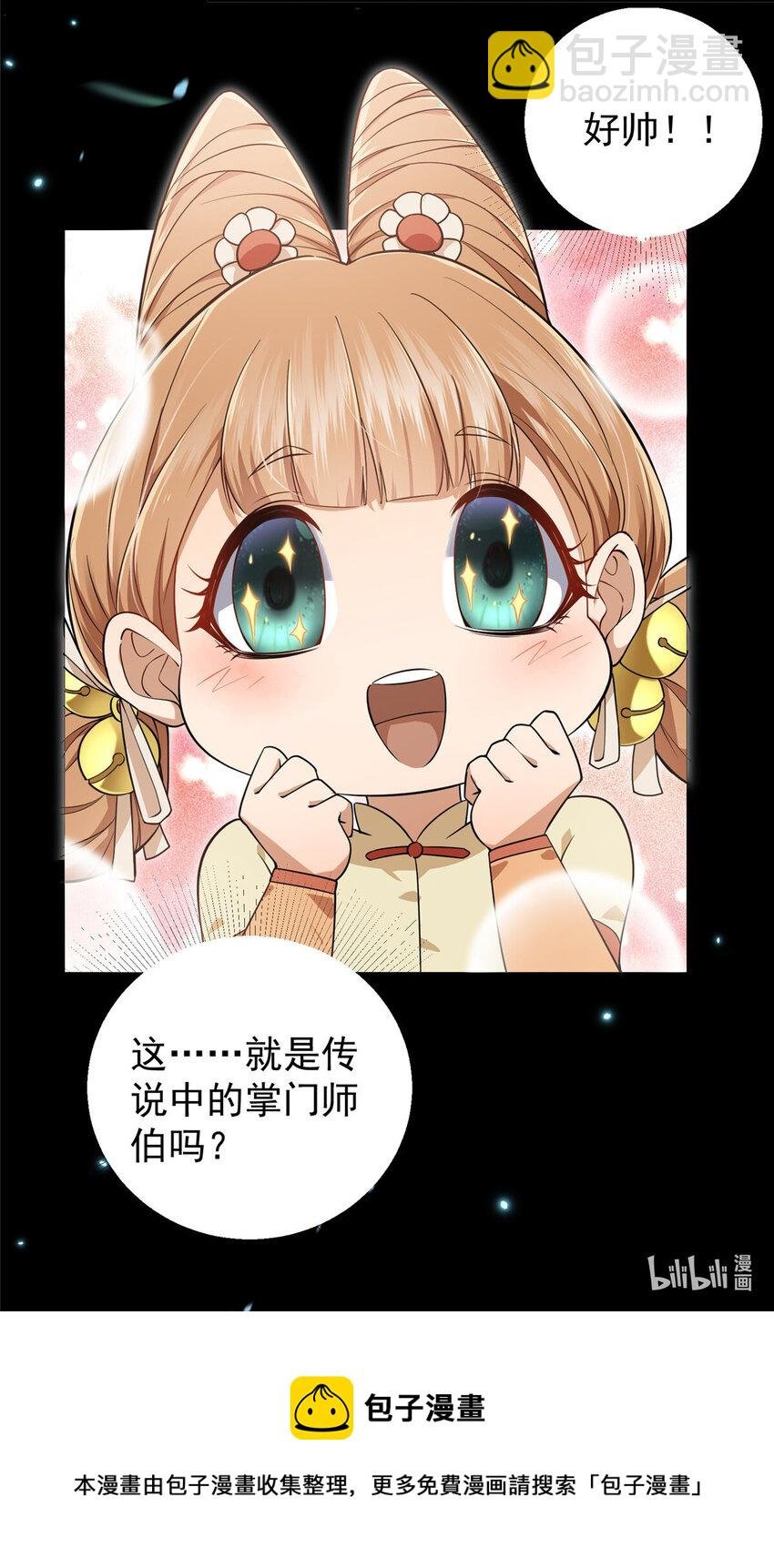 005 论开挂还得是我！