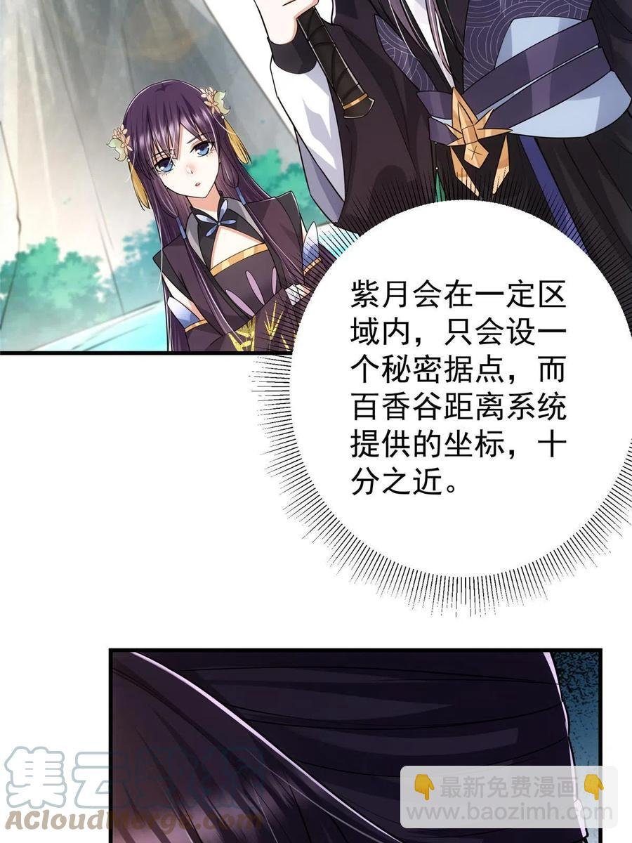 086 一步到胃！