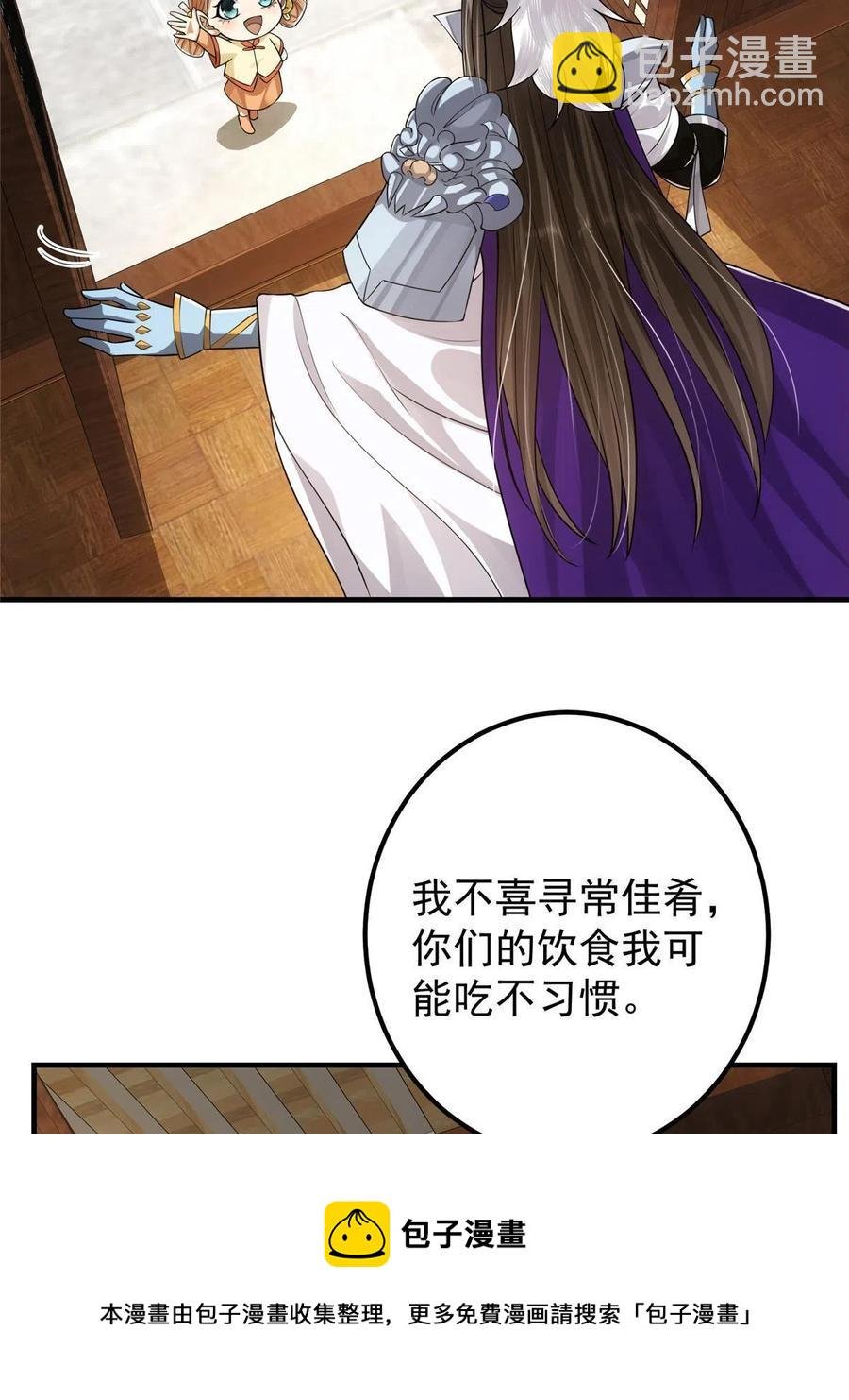 086 一步到胃！