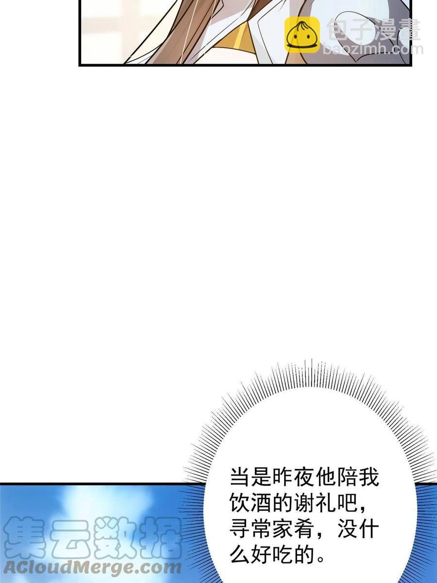 086 一步到胃！