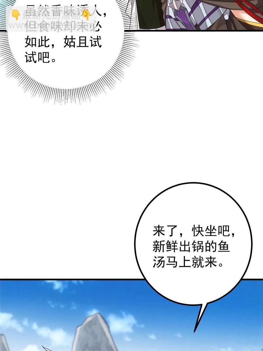 086 一步到胃！