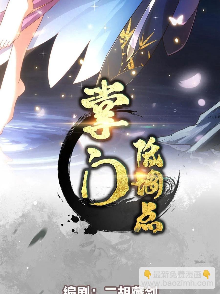 088 紫月会之秘