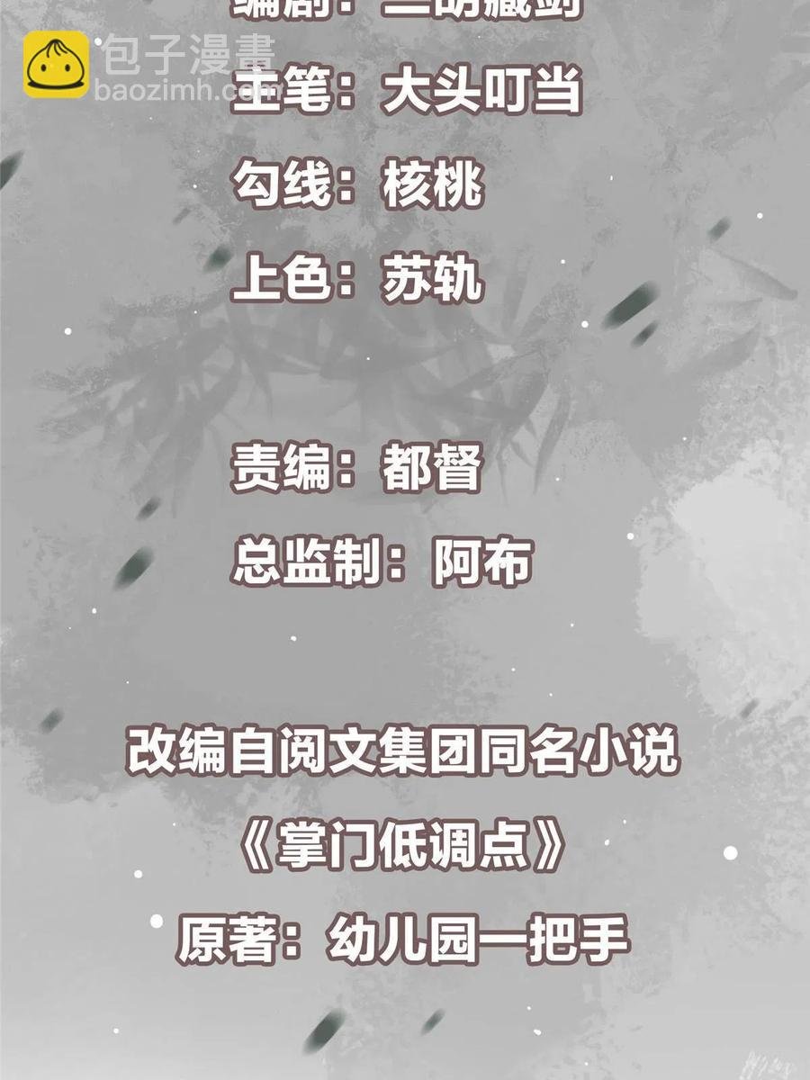 088 紫月会之秘