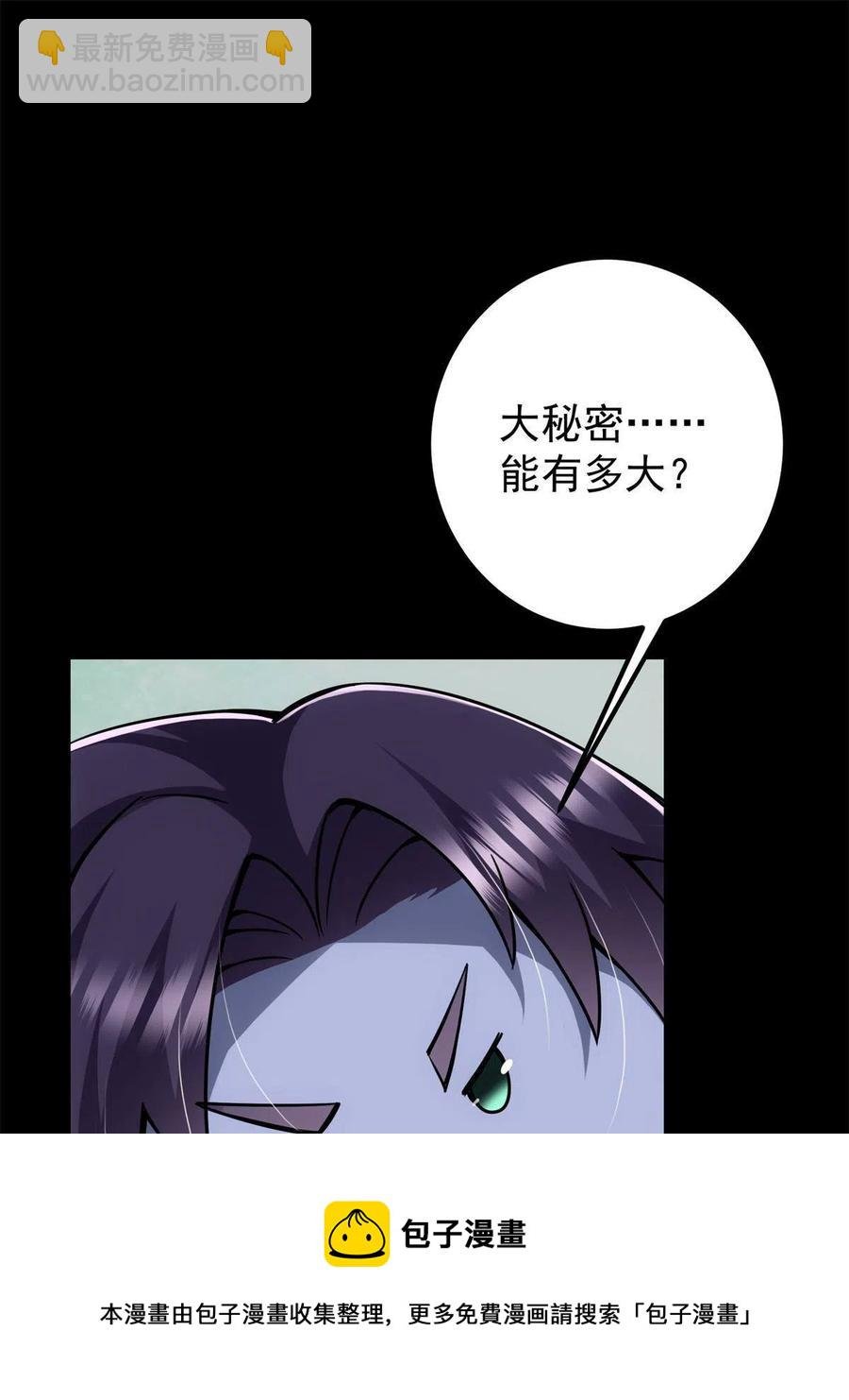 088 紫月会之秘
