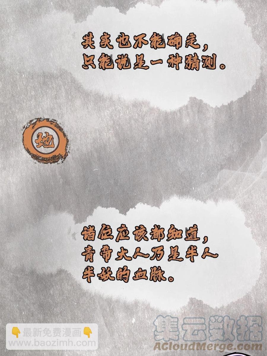 088 紫月会之秘