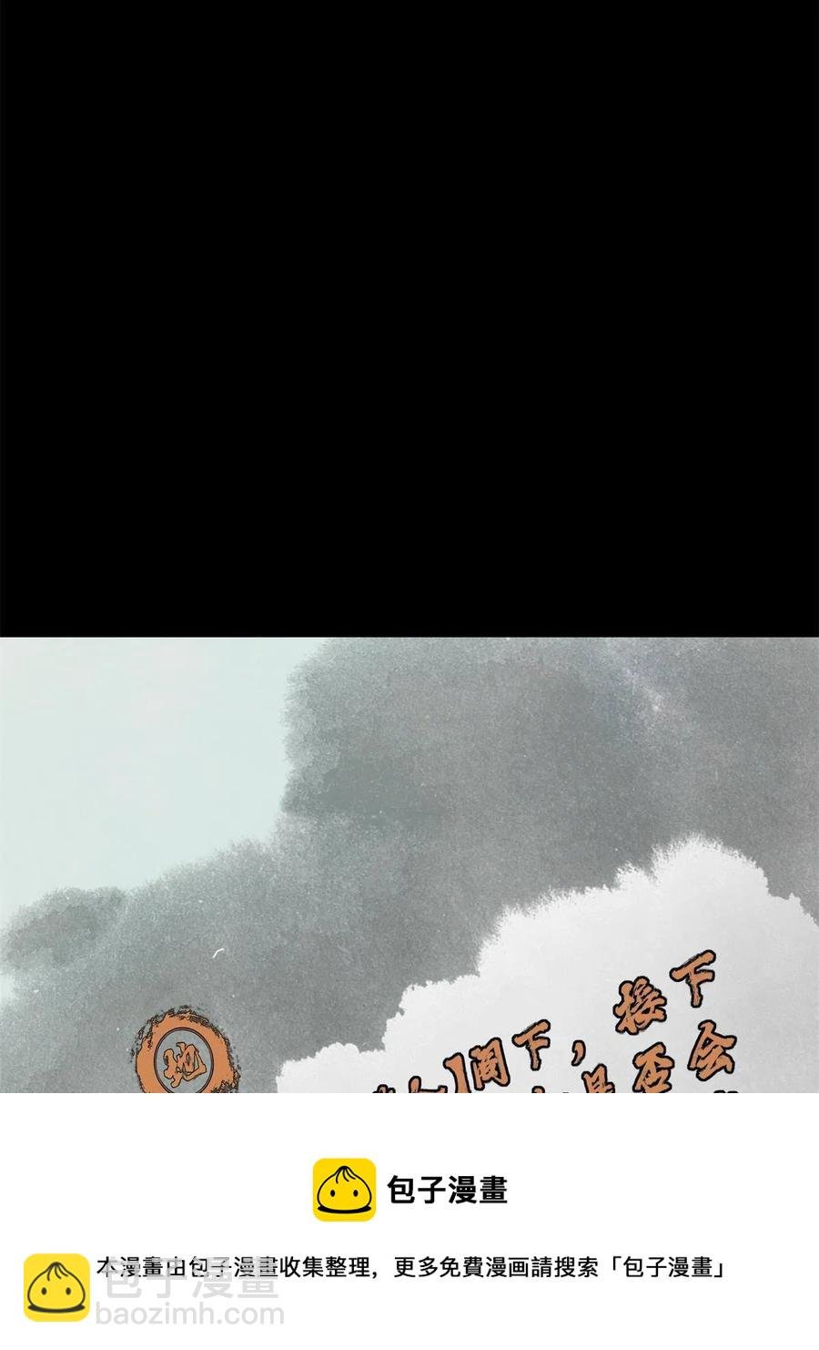 088 紫月会之秘
