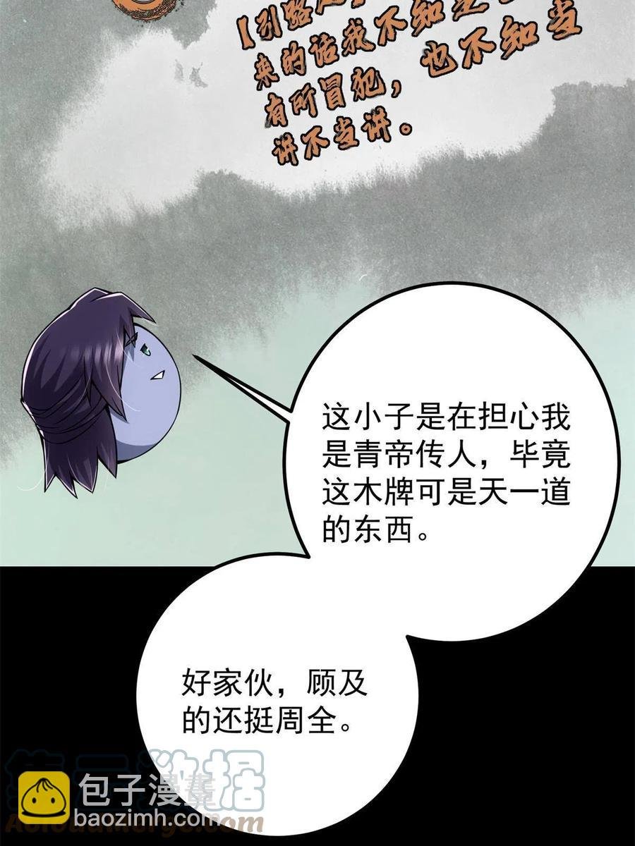 088 紫月会之秘