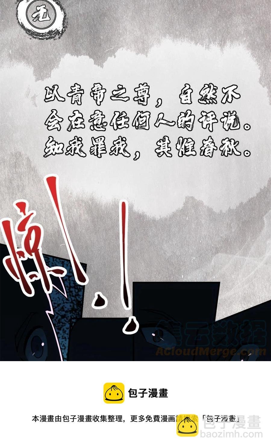 088 紫月会之秘