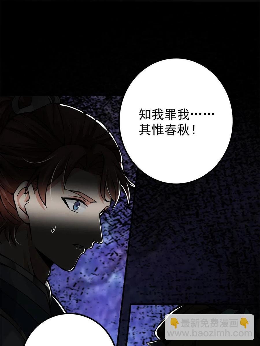 088 紫月会之秘
