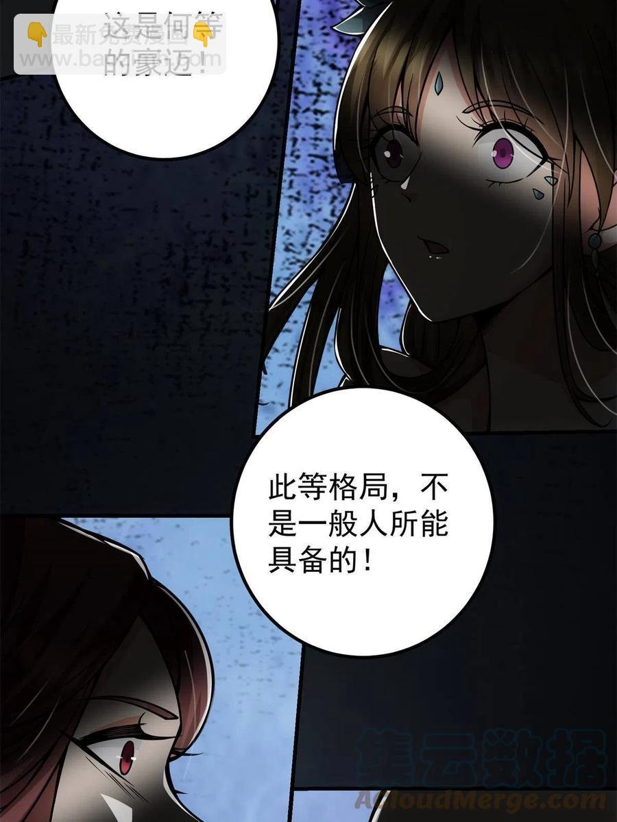 088 紫月会之秘